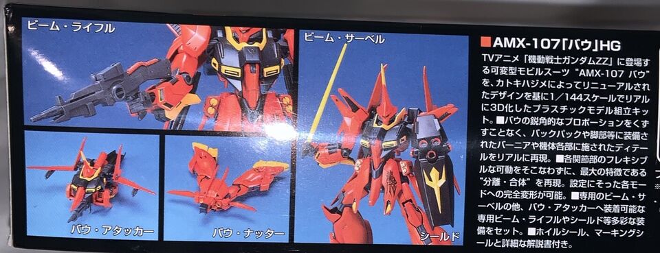 ASSEMBLED Bandai 015 Bawoo HGUC 1/144 Model Kit - US